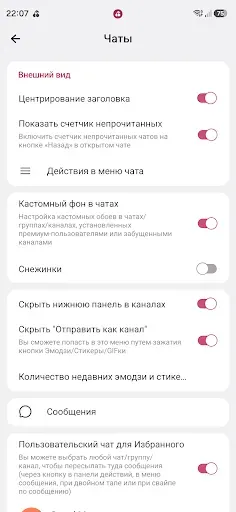Скриншот 7 — Cherrygram