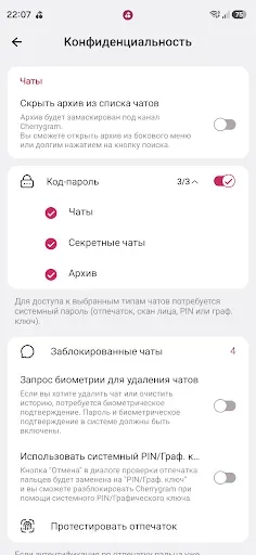 Скриншот 8 — Cherrygram