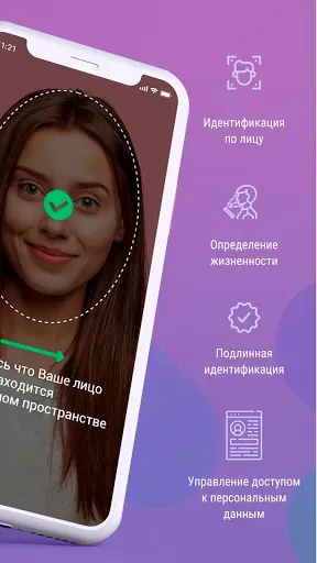 Скриншот 2 — MyID Узбекистан