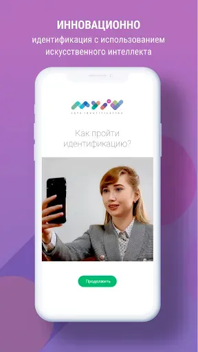 Скриншот 4 — MyID Узбекистан