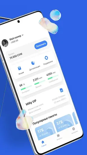 Скриншот 2 — My Uztelecom