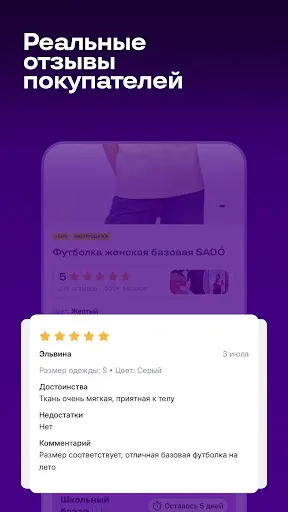 Скриншот 3 — Uzum Market: Интернет-магазин