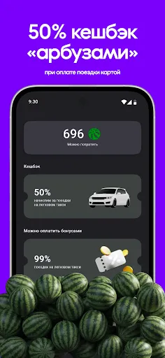Скриншот 3 — WB TAXI - заказ такси, поездки