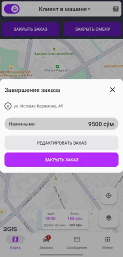 Скриншот 3 — WB FLOT: водителям WB Taxi