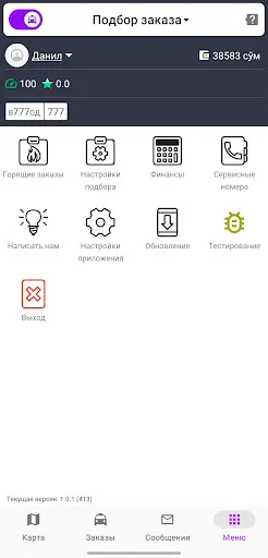 Скриншот 5 — WB FLOT: водителям WB Taxi