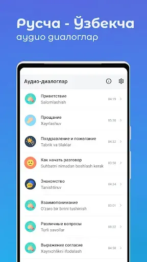 Скриншот 1 — Ruscha - o'zbekcha audio dia..