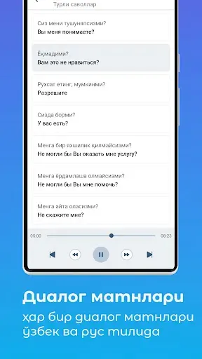 Скриншот 2 — Ruscha - o'zbekcha audio dia..