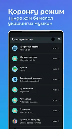Скриншот 3 — Ruscha - o'zbekcha audio dia..