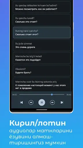 Скриншот 4 — Ruscha - o'zbekcha audio dia..