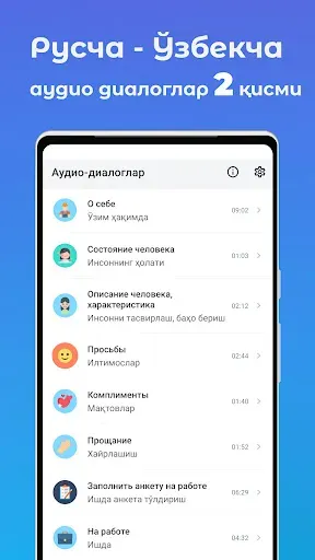 Скриншот 1 — Ruscha AUDIO dialoglar 2-qism