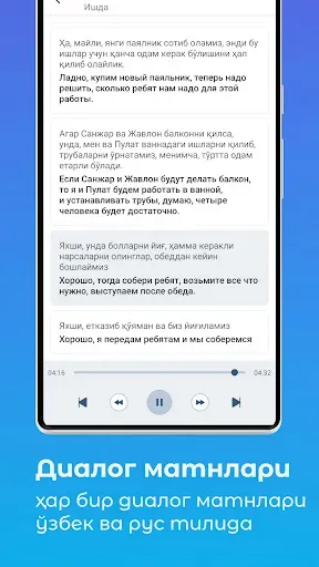Скриншот 2 — Ruscha AUDIO dialoglar 2-qism