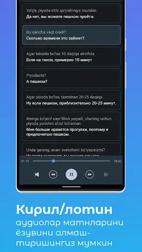 Скриншот 4 — Ruscha AUDIO dialoglar 2-qism