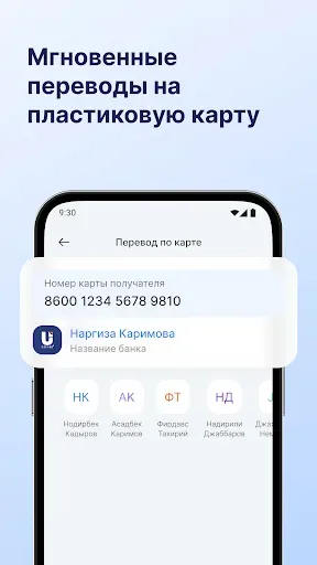 Скриншот 3 — YUBOR - Денежные переводы