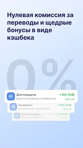 Скриншот 4 — YUBOR - Денежные переводы