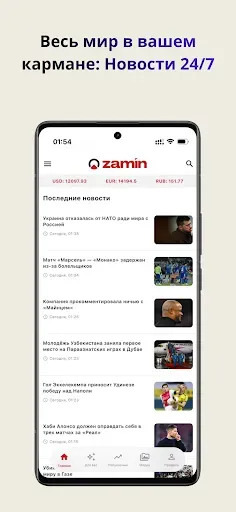 Скриншот 1 — Zamin — новости, статьи, видео