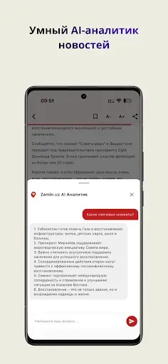 Скриншот 2 — Zamin — новости, статьи, видео