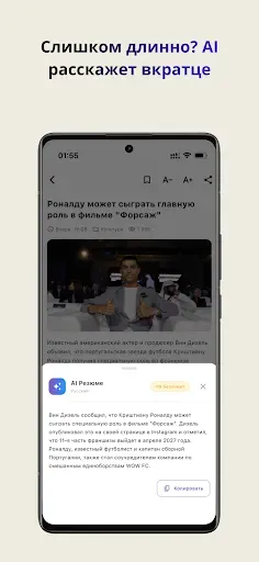 Скриншот 3 — Zamin — новости, статьи, видео