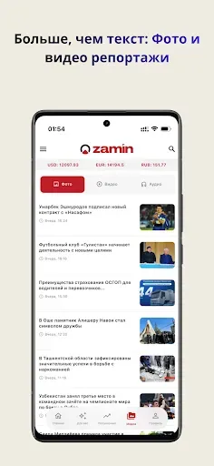 Скриншот 6 — Zamin — новости, статьи, видео