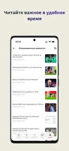 Скриншот 7 — Zamin — новости, статьи, видео
