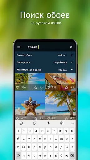 Скриншот 3 — Отпускные обои PRO