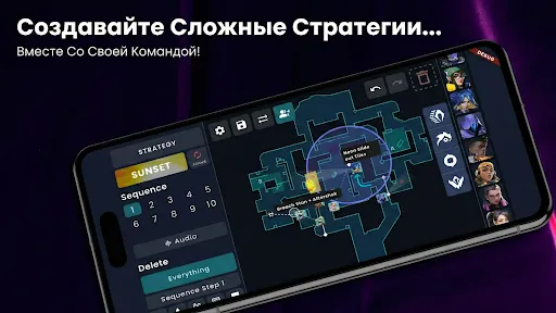 Скриншот 1 — VP: Тактическая доска Valorant