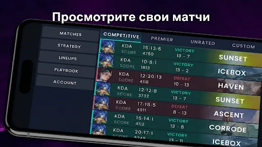 Скриншот 3 — VP: Тактическая доска Valorant