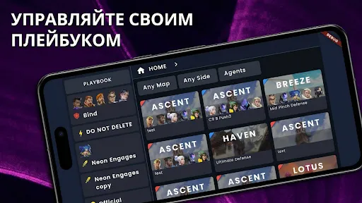 Скриншот 4 — VP: Тактическая доска Valorant