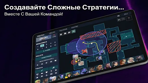 Скриншот 5 — VP: Тактическая доска Valorant