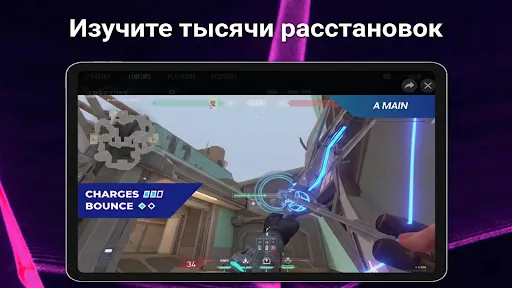 Скриншот 6 — VP: Тактическая доска Valorant