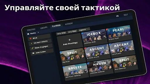 Скриншот 7 — VP: Тактическая доска Valorant