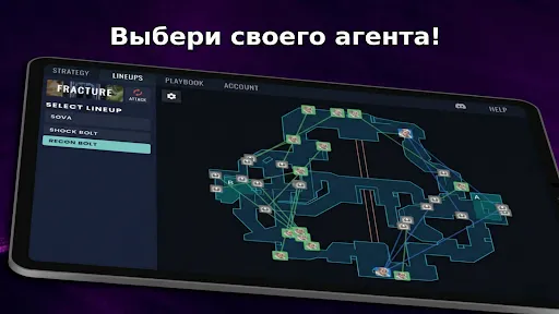 Скриншот 8 — VP: Тактическая доска Valorant