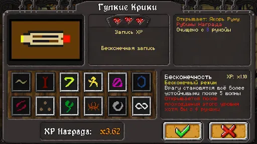 Скриншот 5 — Dungeon Warfare