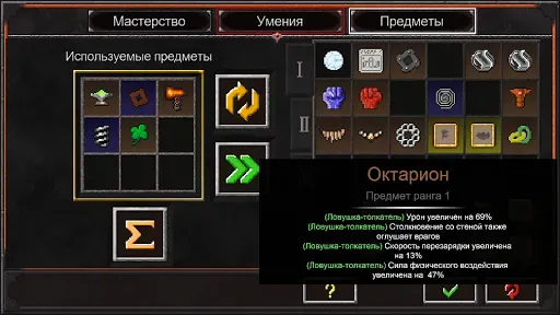 Скриншот 7 — Dungeon Warfare 2