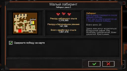 Скриншот 8 — Dungeon Warfare 2