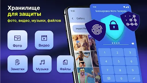 Скриншот 1 — Скрыть фото - Photo Lock App
