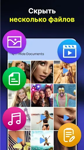 Скриншот 2 — Скрыть фото - Photo Lock App