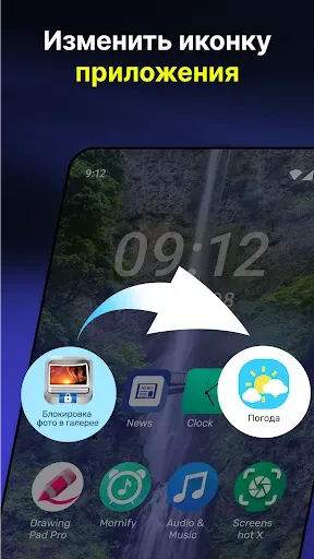 Скриншот 3 — Скрыть фото - Photo Lock App