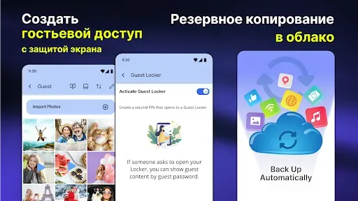 Скриншот 6 — Скрыть фото - Photo Lock App