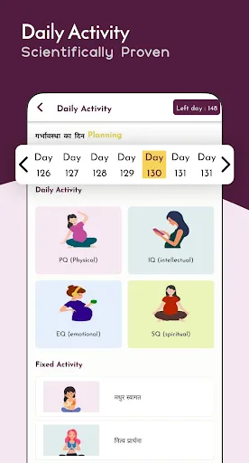 Скриншот 4 — Vedic Garbh Sanskar app