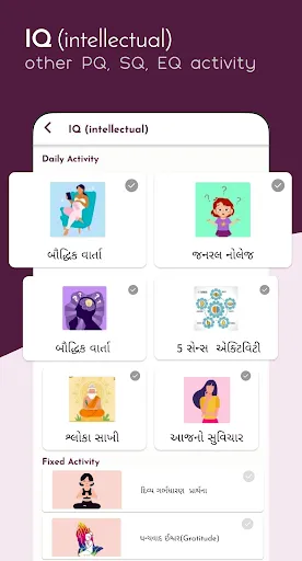Скриншот 7 — Vedic Garbh Sanskar app