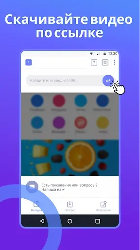 Скриншот 1 — Скачать видео - загрузчик
