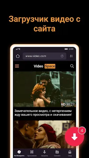 Скриншот 1 — X Downloader & Video Player