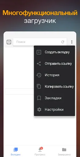Скриншот 6 — Загрузчик видео