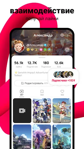 Скриншот 3 — Likee—Платформа коротких видео