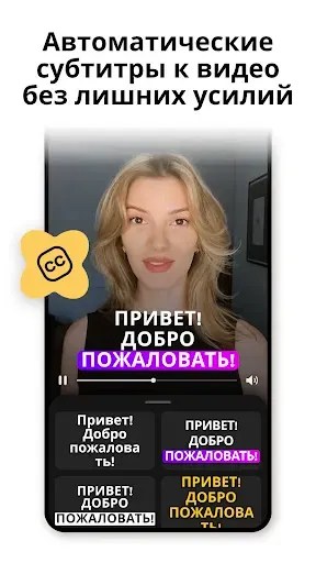 Скриншот 1 — Mojo: Reels и Видео Captions