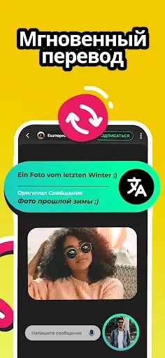 Скриншот 3 — Juds - Live видео чат