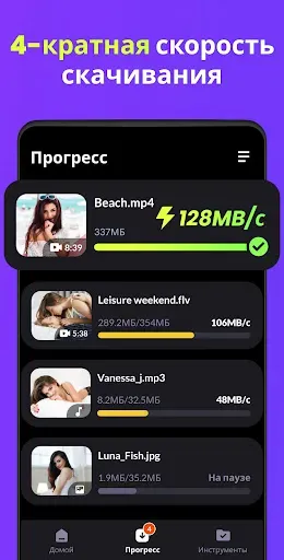 Скриншот 3 — Загрузчик Видео - HD и Просто