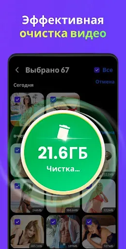 Скриншот 5 — Загрузчик Видео - HD и Просто