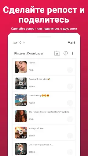 Скриншот 6 — Загрузчик видео для Pinterest