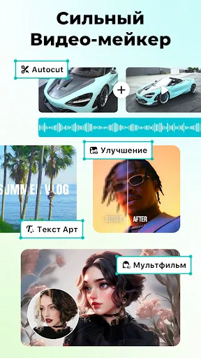 Скриншот 8 — Монтаж Видео с Музыкой: inMelo